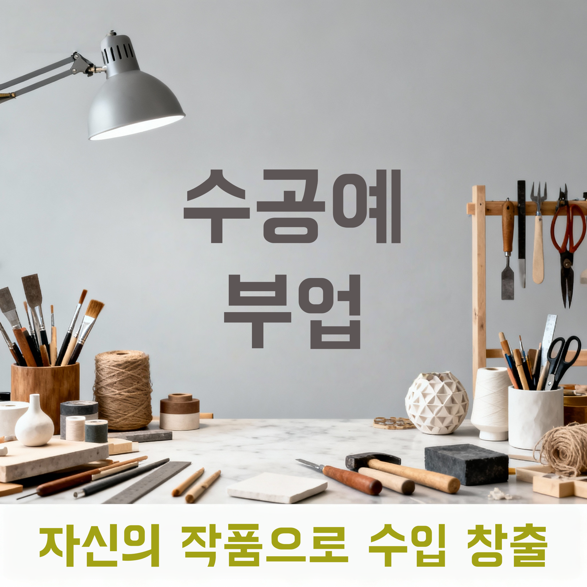 메인 이미지 (작업 예시)